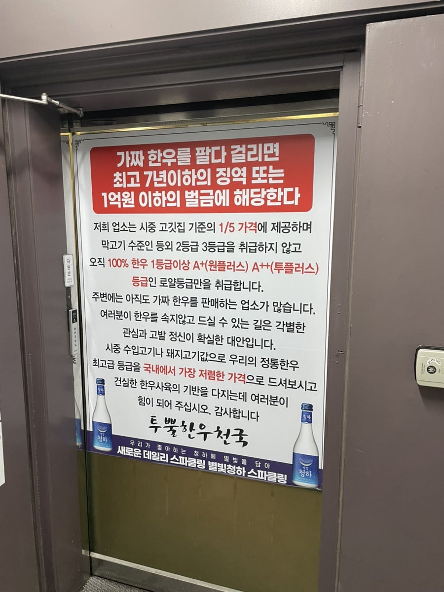 투뿔한우천국 2호점 사진 6