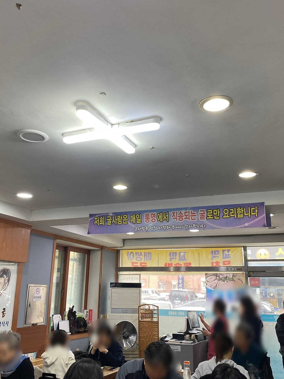 굴사랑 교동택지점 사진 6