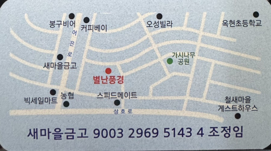 별난풍경 사진 3