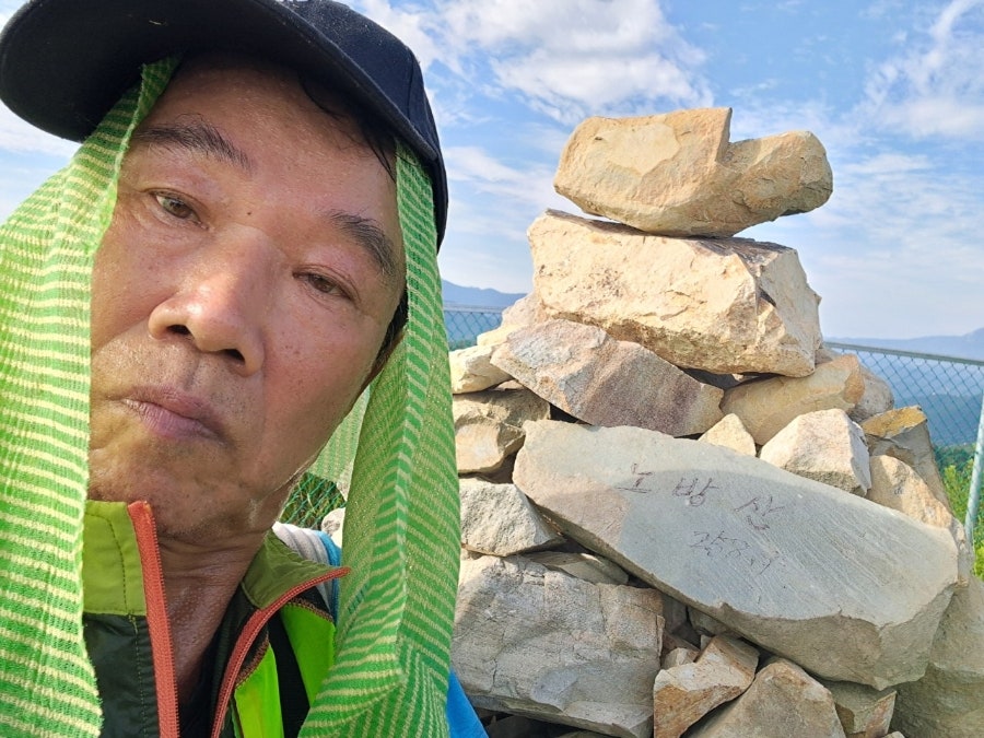 노방산 사진 1