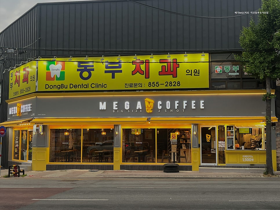 메가MGC커피 익산동부오거리점 사진 1