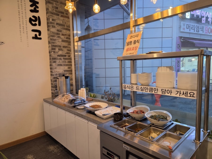 조리고 목천점 사진 4