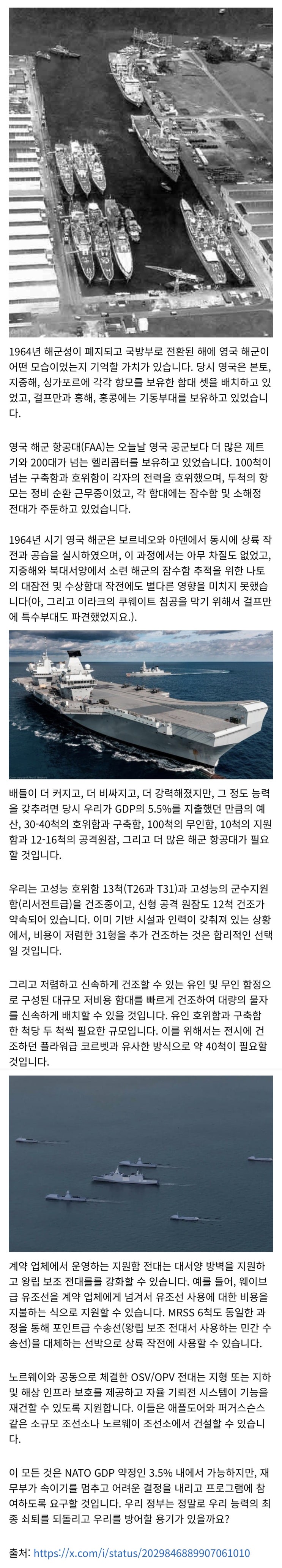 전직 해군 출신 CEPA 회원이 쓴 미래의 영국해군