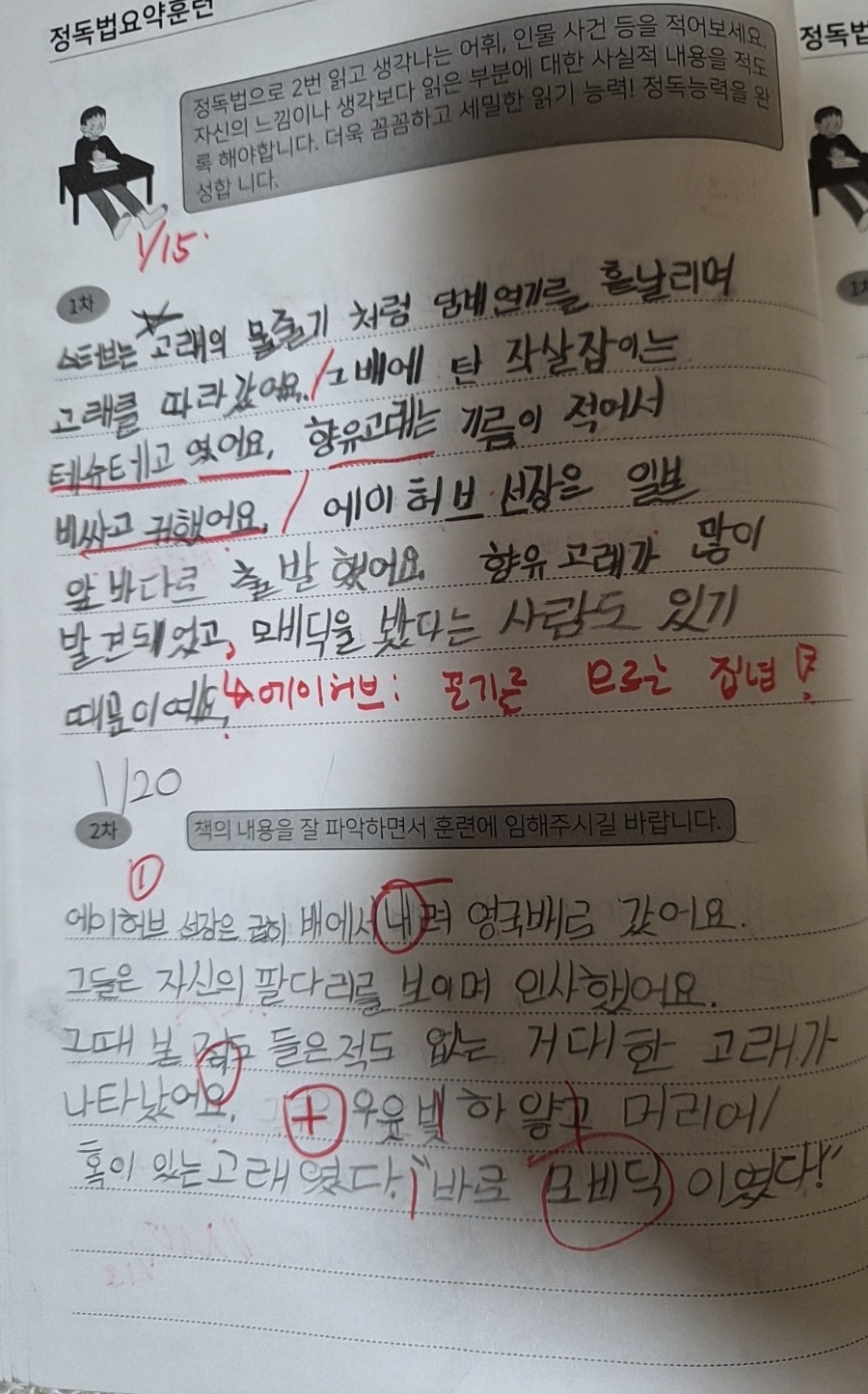 Chaektongkeulreop Mainjeuyeongeo Janghakjeom photo 4