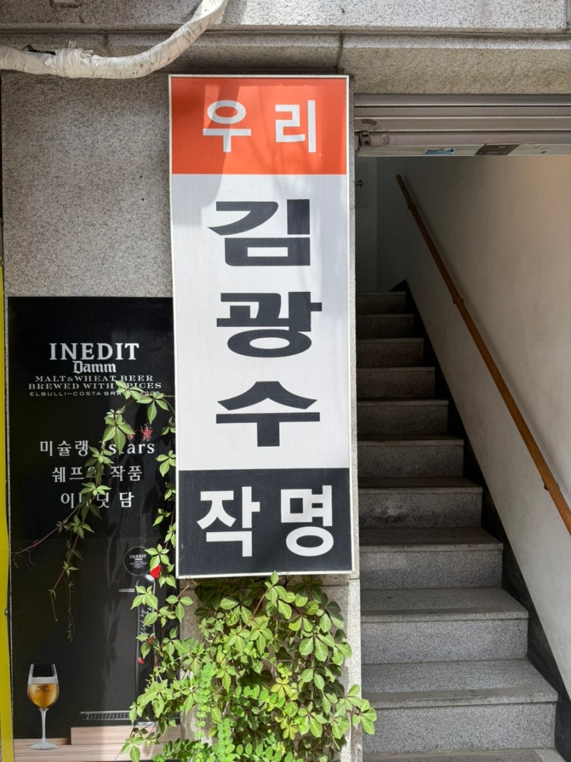 우리김광수작명 아기 이름 작명 후기