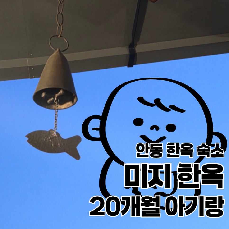 미지한옥 사진 1