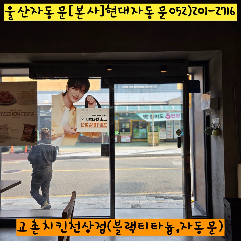 교촌치킨 천상점 사진 3