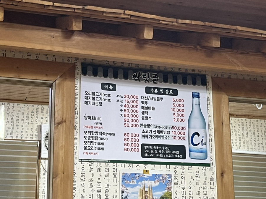 오륜대싸릿골 사진 2