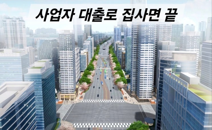  금감원 칼 뽑았다…사업자 대출로 집사면끝. 강남 대출 집중 점검…