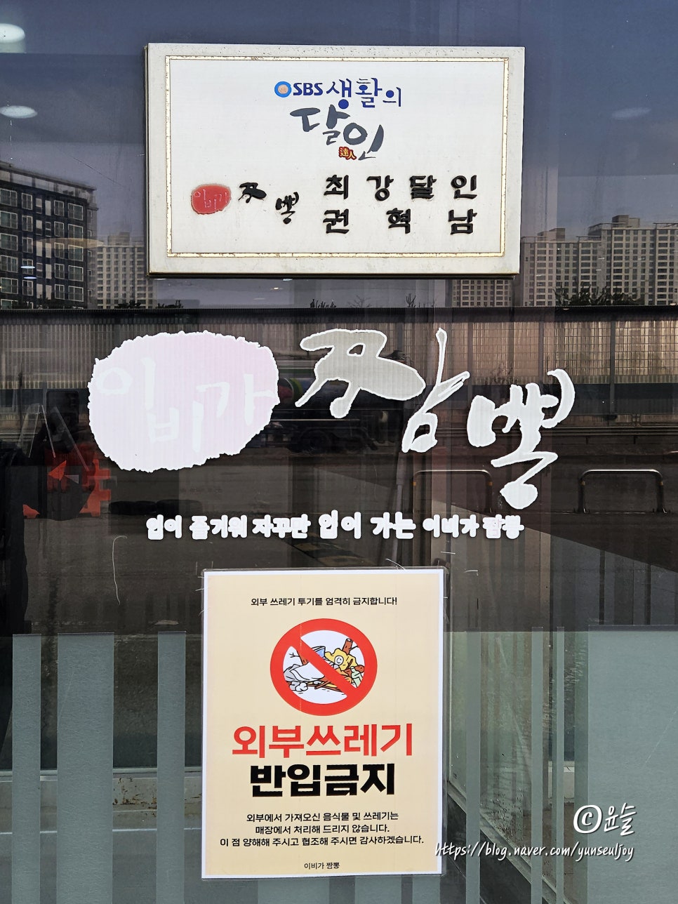 이비가짬뽕 평택칠원점 사진 4