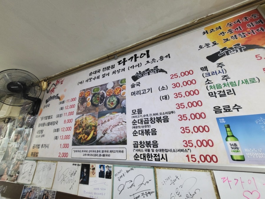 다가이 상암점 사진 3