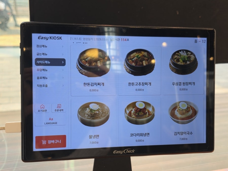 하남돼지집 양평점 사진 5