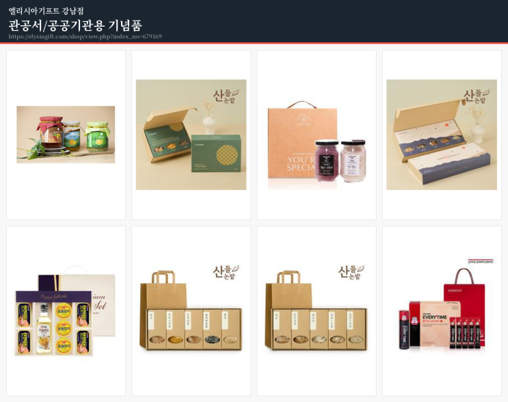  관공서 기념품, 예산 내 준비하는 법 (사례 포함)