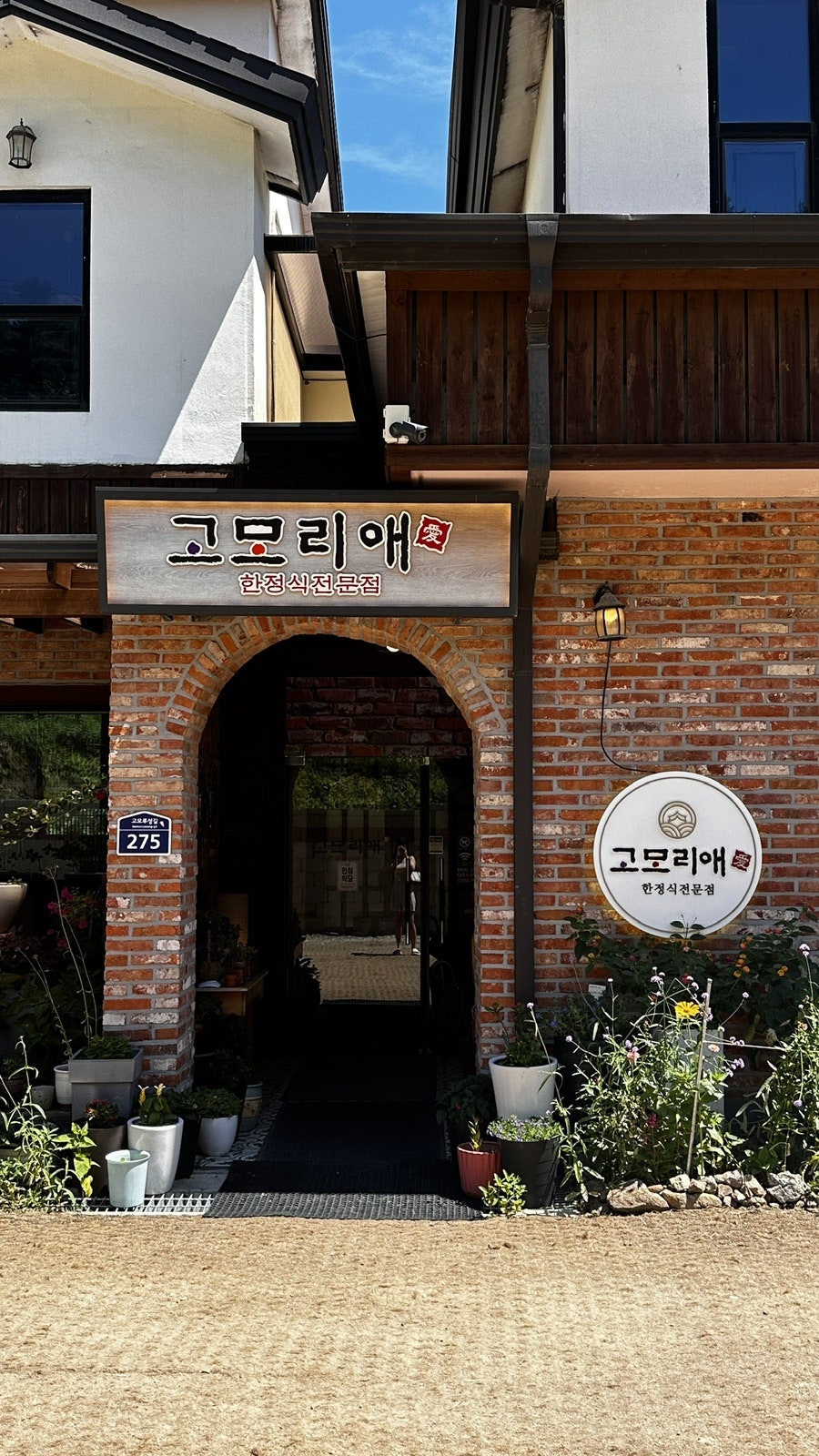 고모리애 사진 1