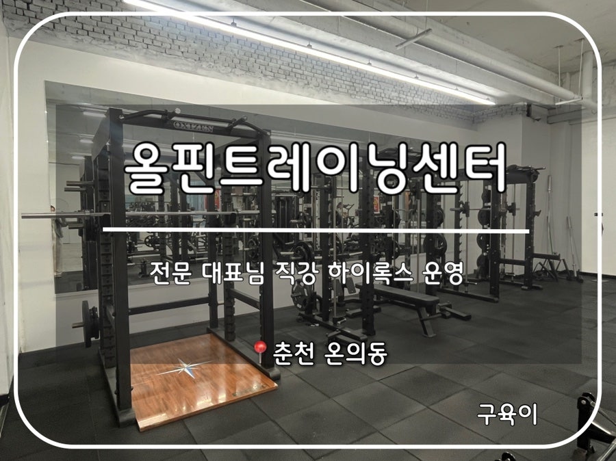 올핀트레이닝센터 사진 2