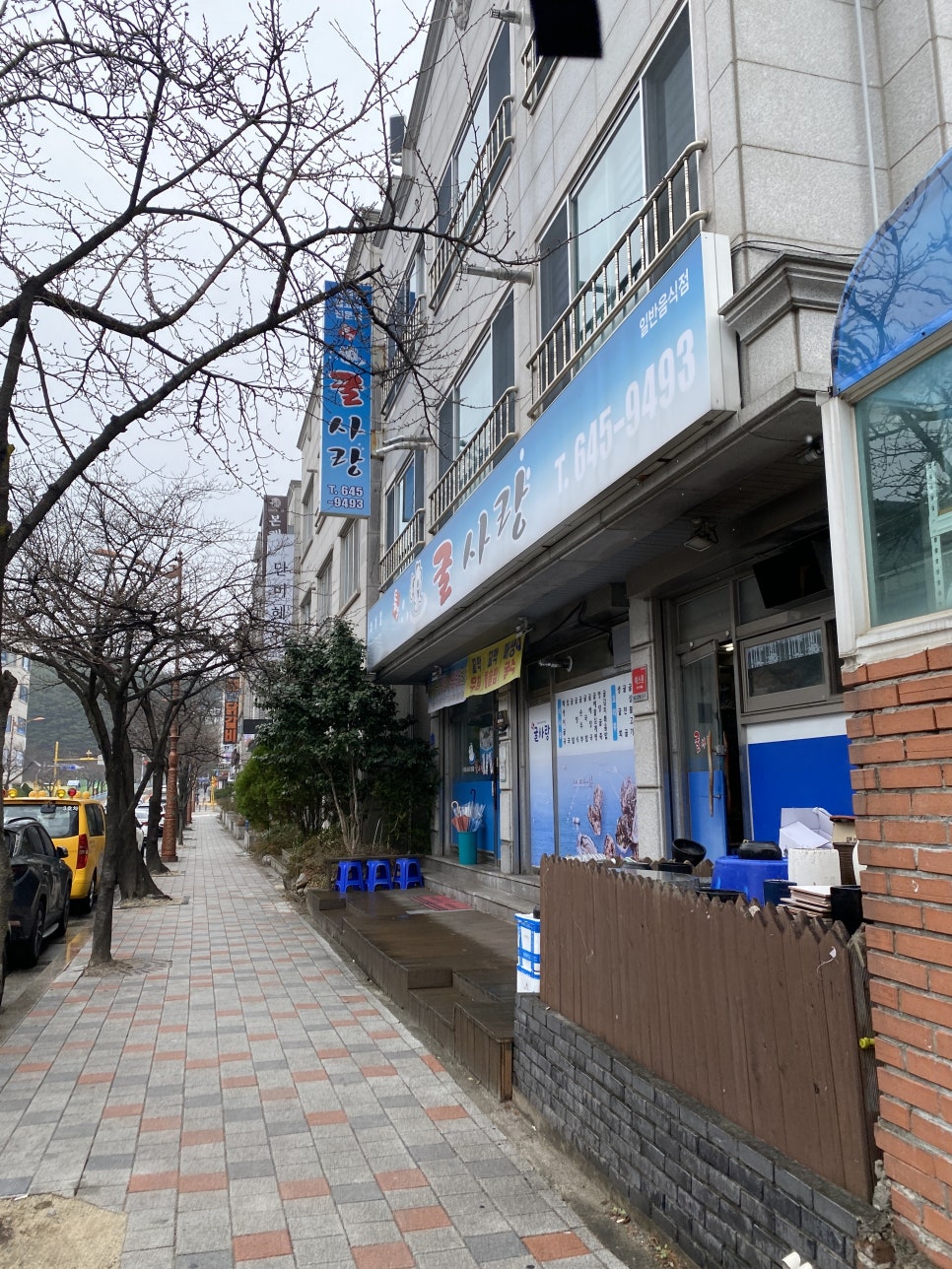 굴사랑 교동택지점 사진 2