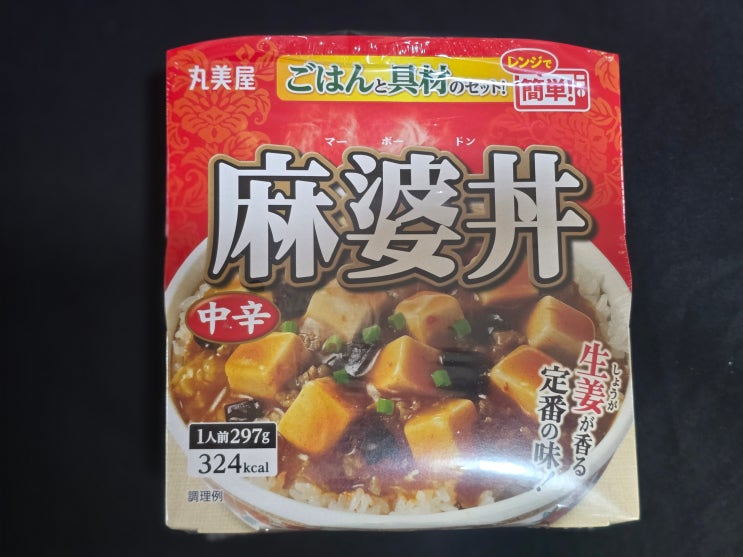  마루미야 마파두부 덮밥