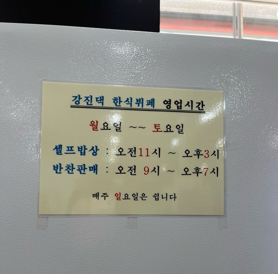 강진댁밥상 사진 2