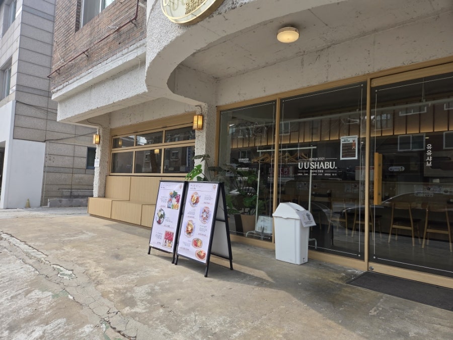 유유샤브 일산점 사진 5