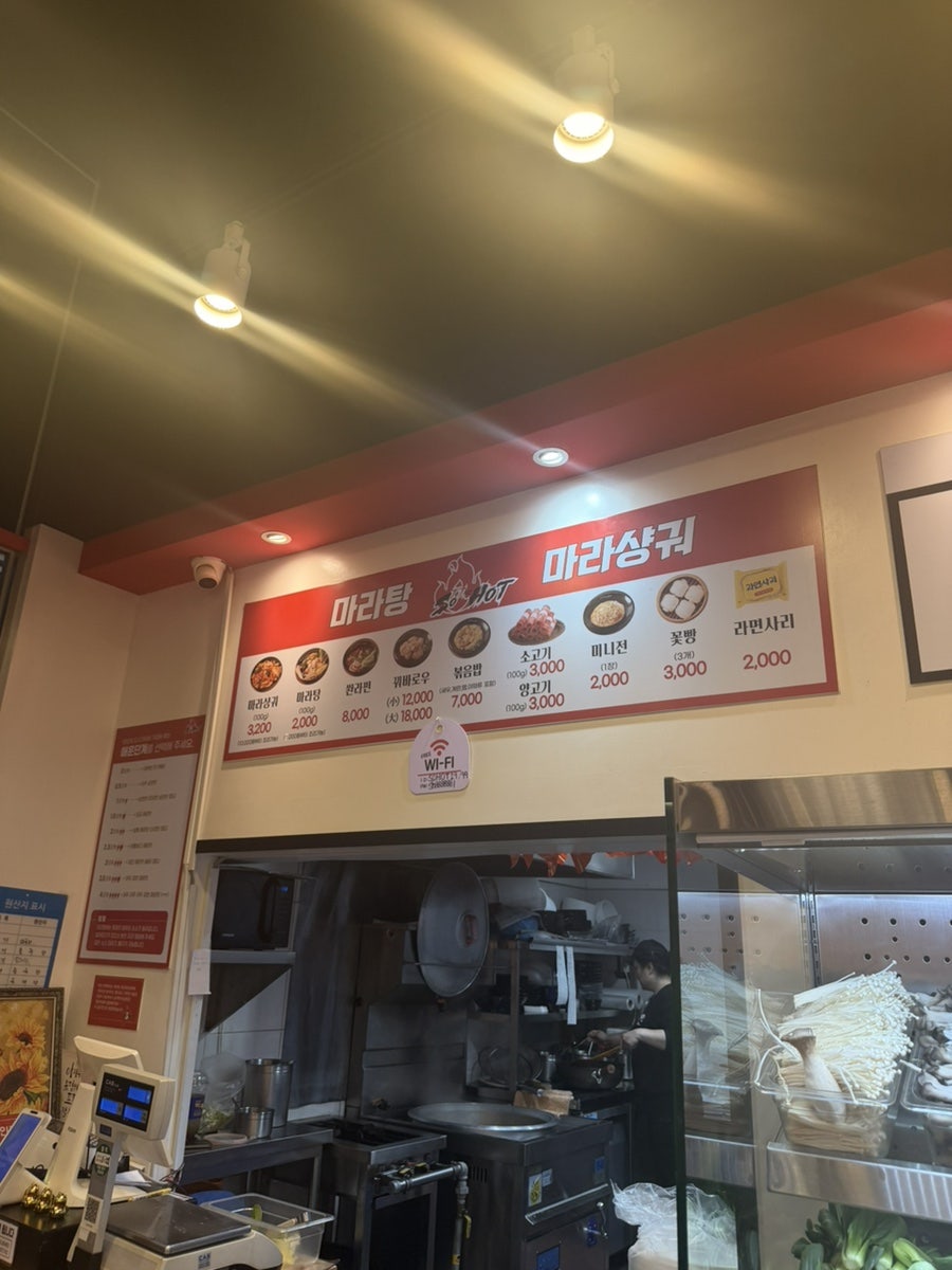 쏘핫마라탕마라샹궈 구래점 사진 2