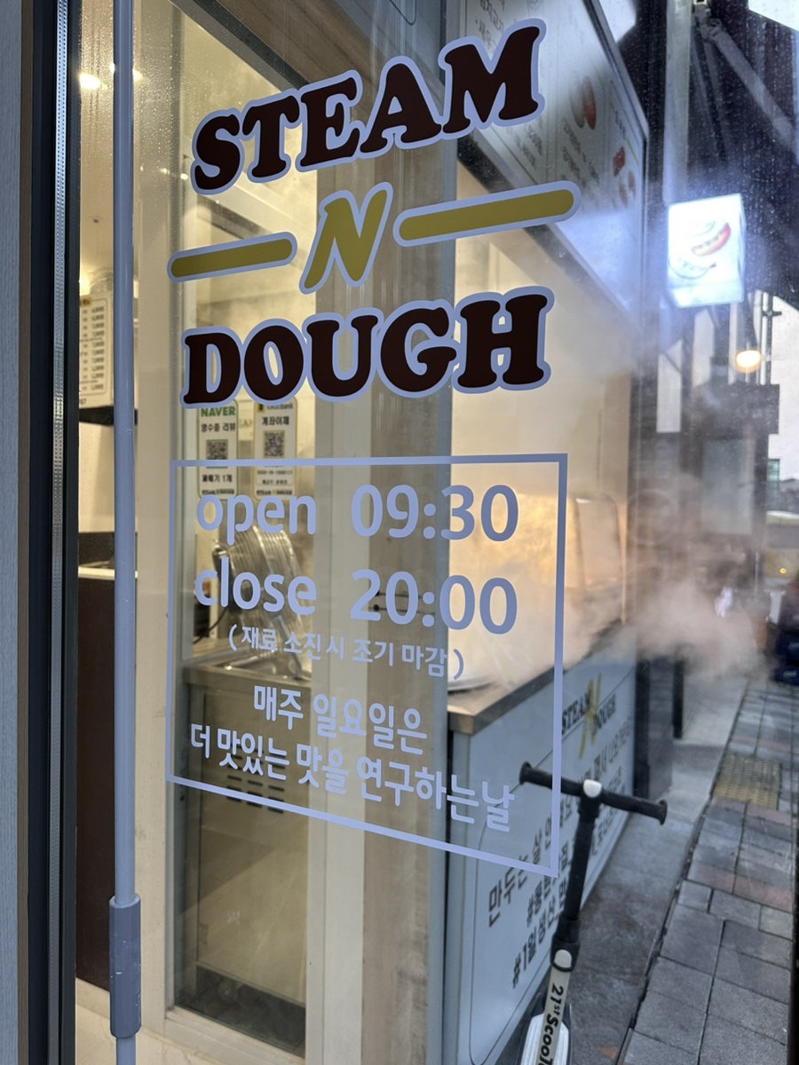 스팀앤도우 사진 2