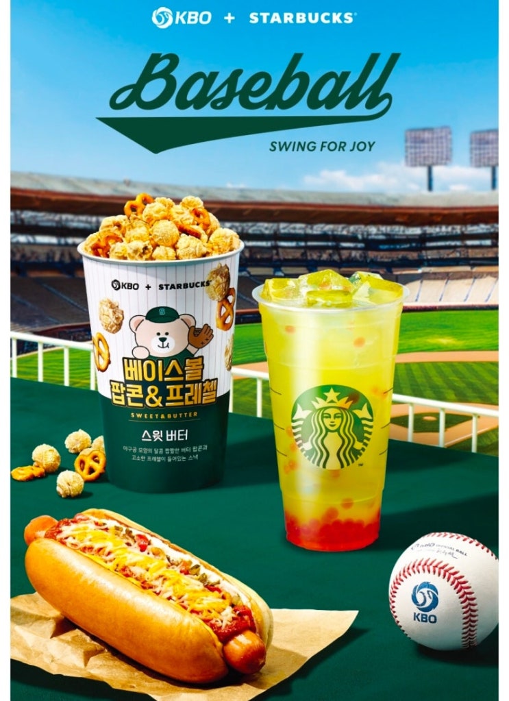  스타벅스 KBO 콜라보 총정리 키링·텀블러 가격부터 구매 꿀팁까지 (품절 전에 꼭 보세요)