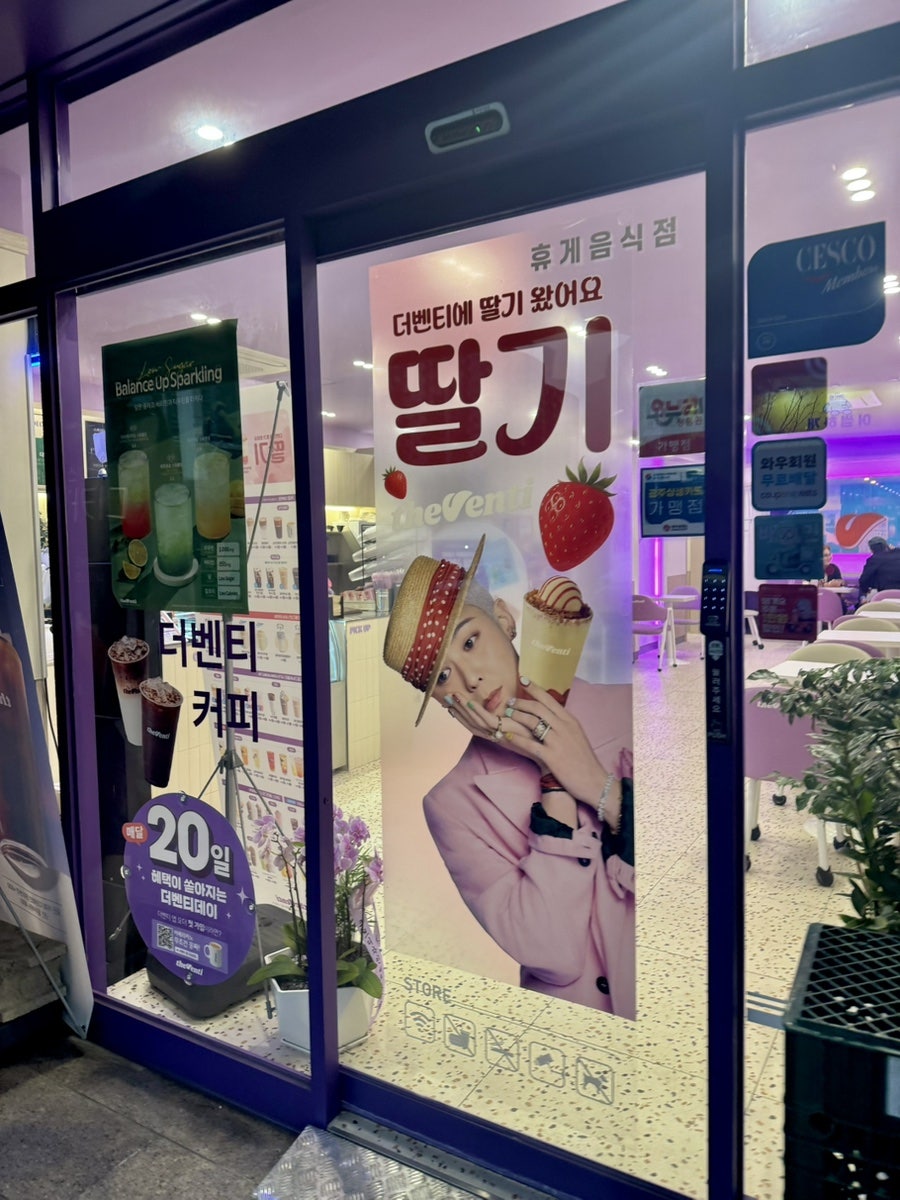 더벤티 광주풍암점 사진 5