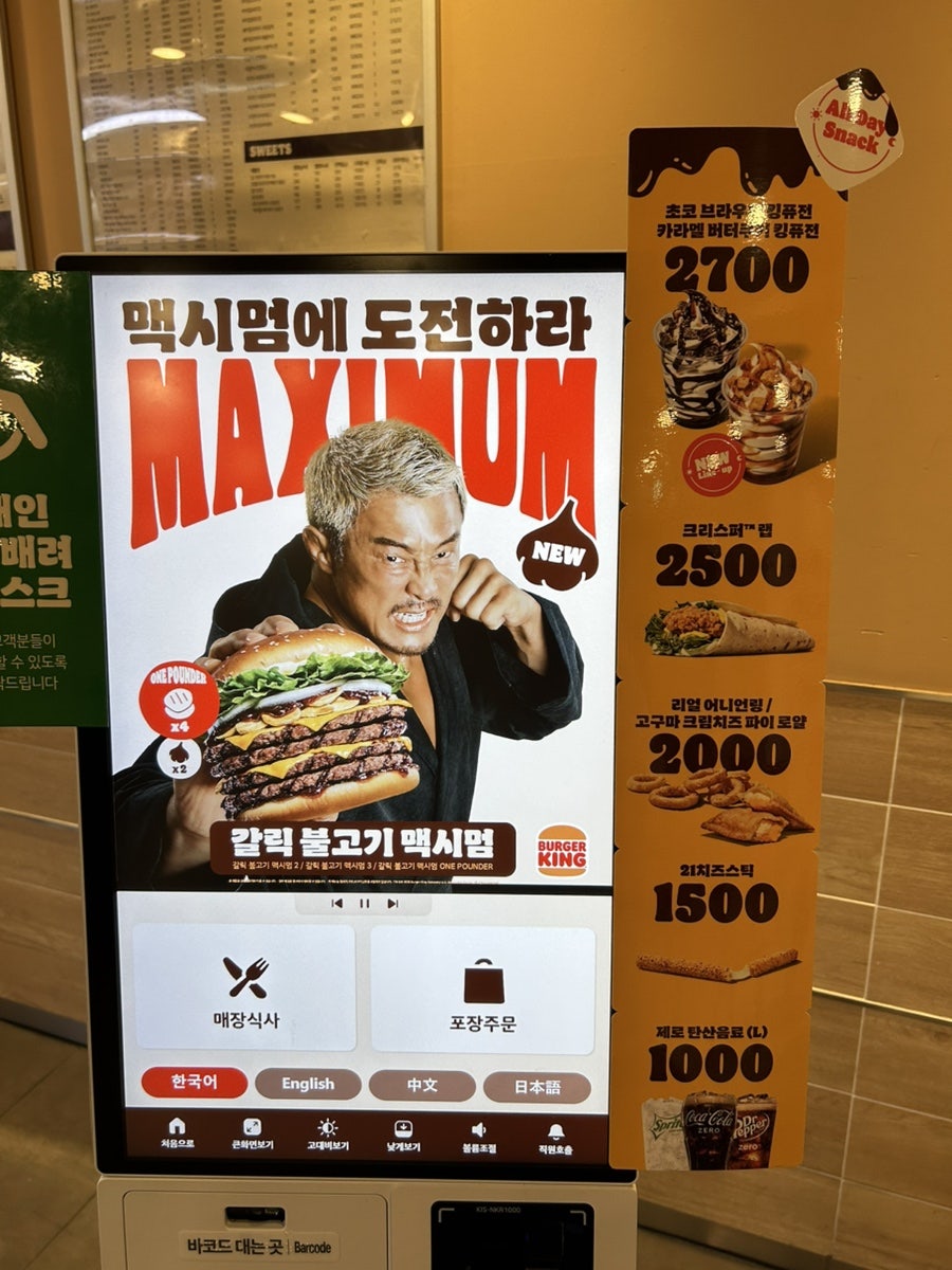 버거킹 분당상록점 사진 8