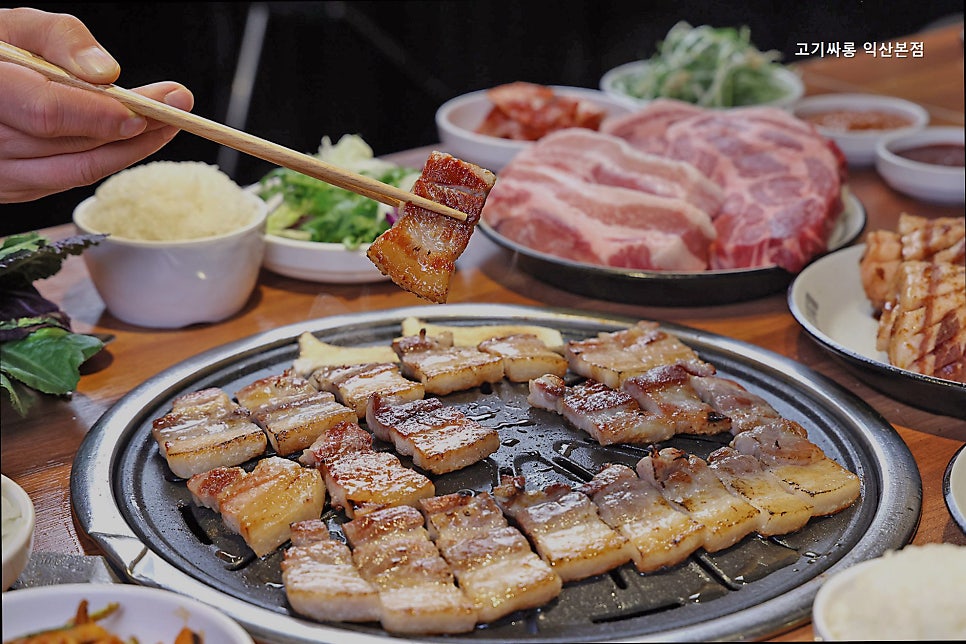 고기싸롱 익산본점 사진 1