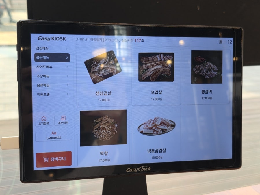 하남돼지집 양평점 사진 4