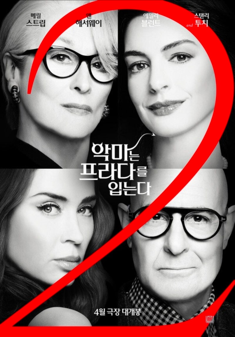 메릴 스트립·앤 해서웨이 내한 확정…“유퀴즈 출연까지?” 한국 팬들 난리