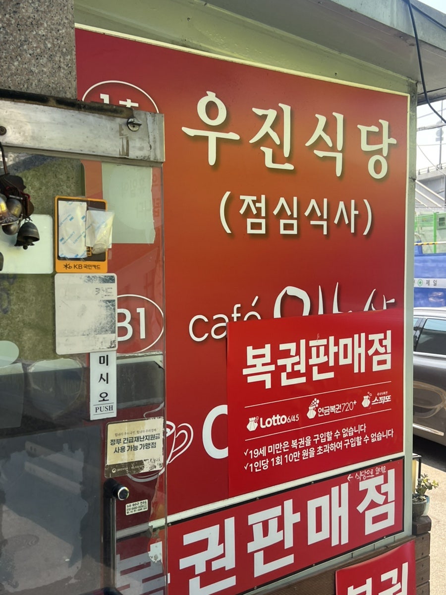 우진식당 사진 5