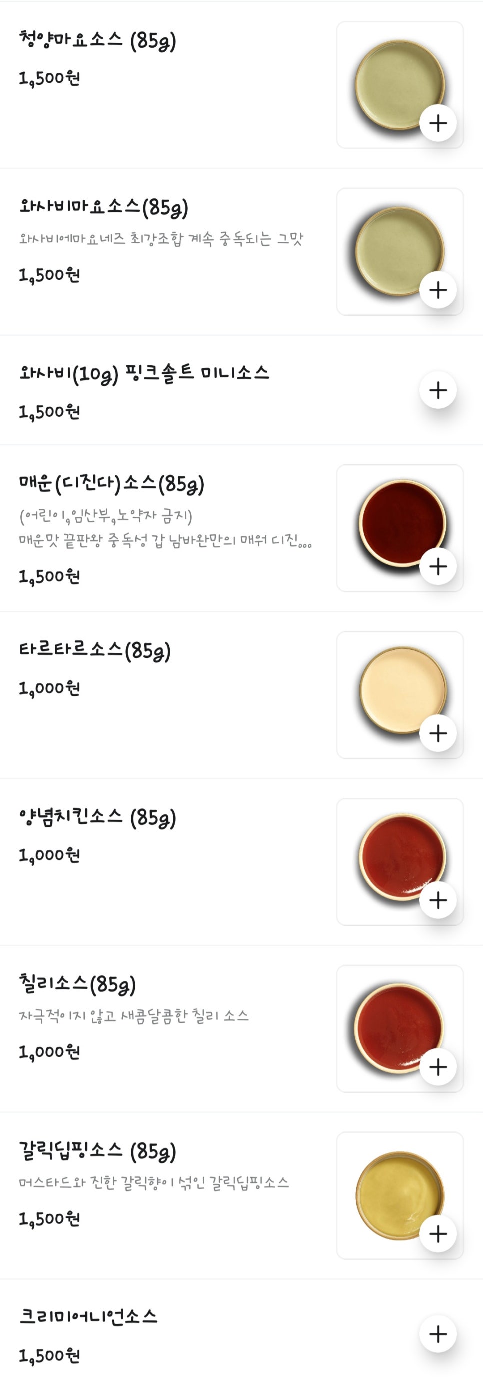남바완돈카츠 기흥점 사진 5