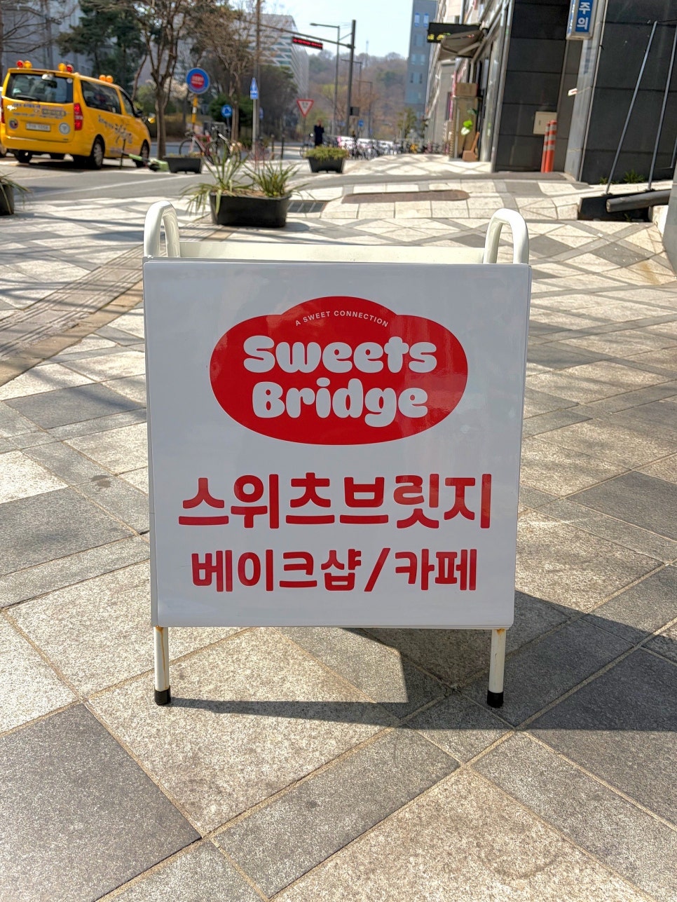 스위츠브릿지 사진 3