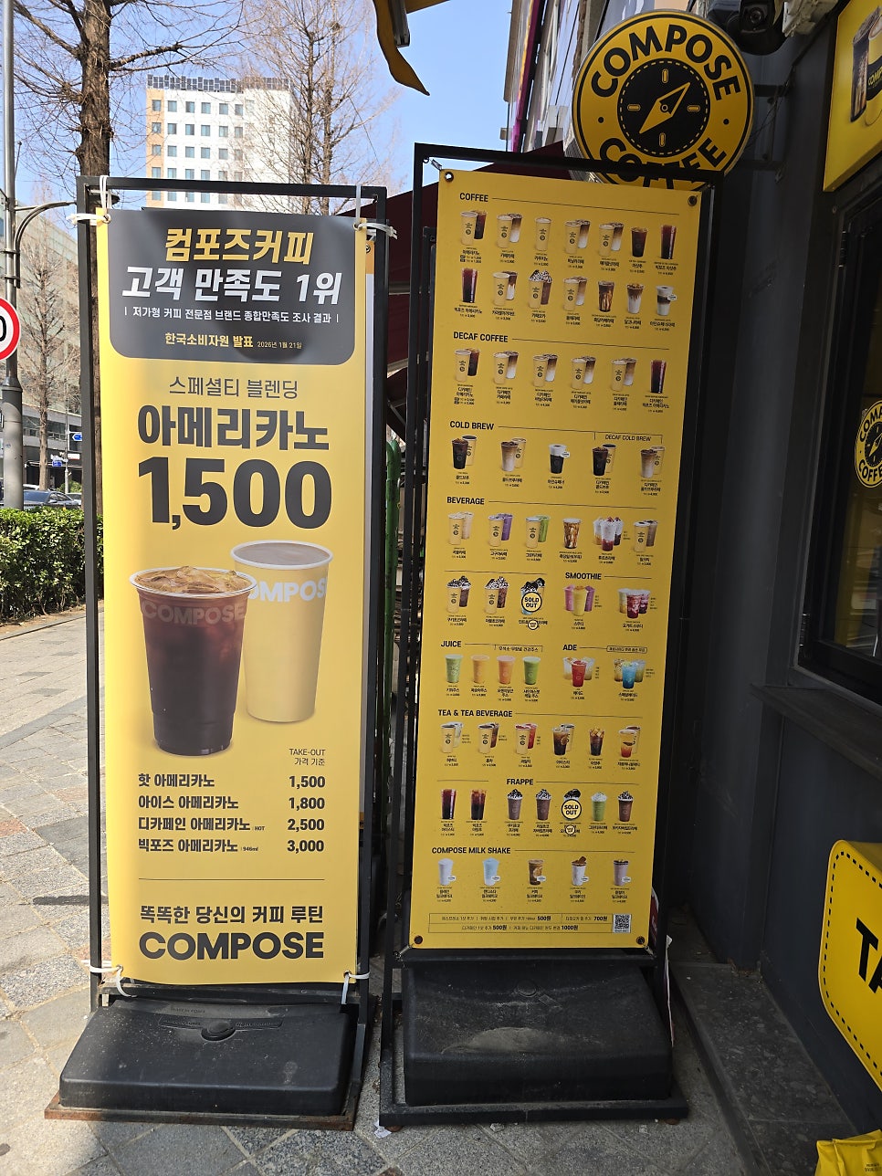 컴포즈커피 화곡우장초점 사진 3