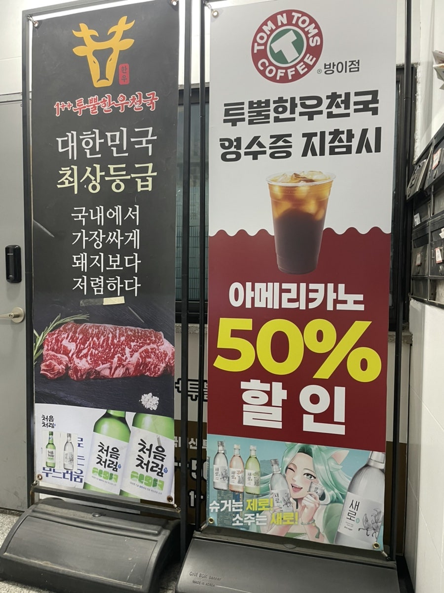 투뿔한우천국 2호점 사진 3