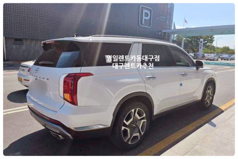 대구렌트카 동대구역 앞 영일렌트카 이용방법