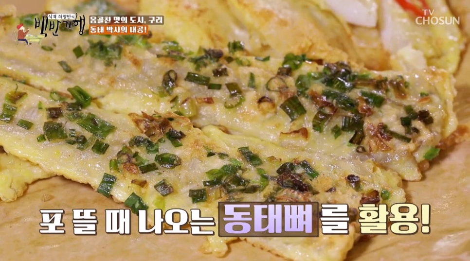 동갈전 사진 2