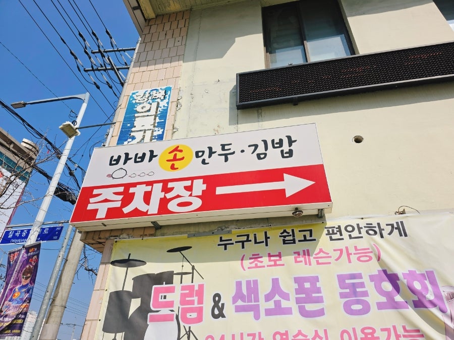 바바손만두김밥 사진 4