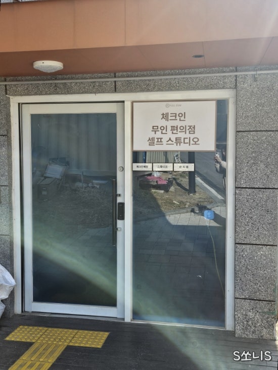 풀스테이스테이온가평 사진 2