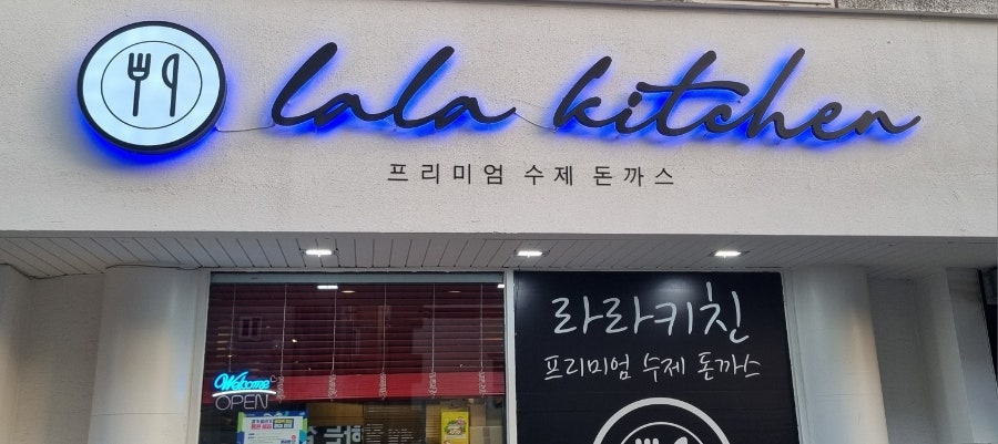 라라키친 사진 1