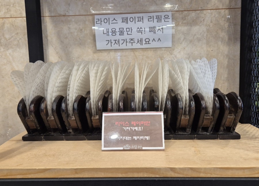 소담촌 아산신정호점 사진 4