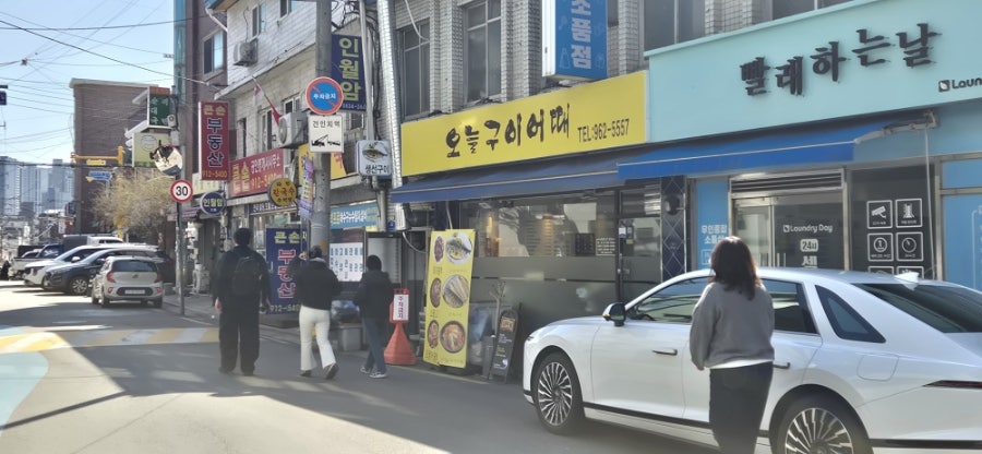 오늘구이어때 사진 1