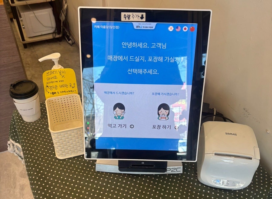 카페이륜당 당진점 사진 4