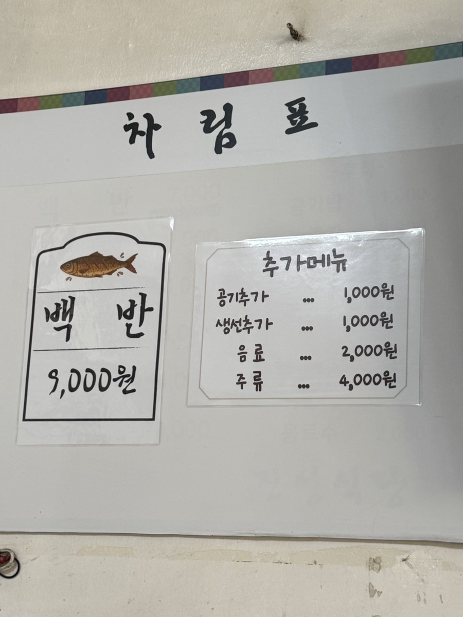진성식육식당 사진 3