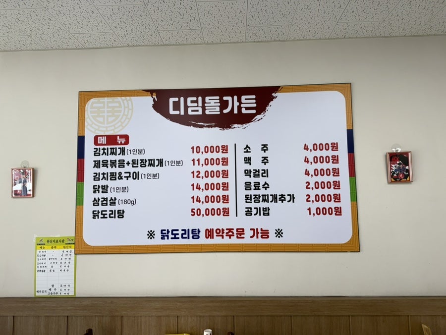 디딤돌가든 사진 3