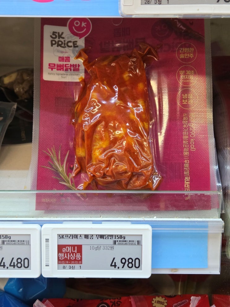  [이마트] 5K프라이스 매콤 무뼈닭발, 직접 먹어본 후기