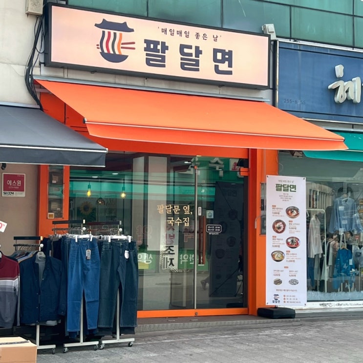  수원 팔달문 맛집 팔달면 초계국수