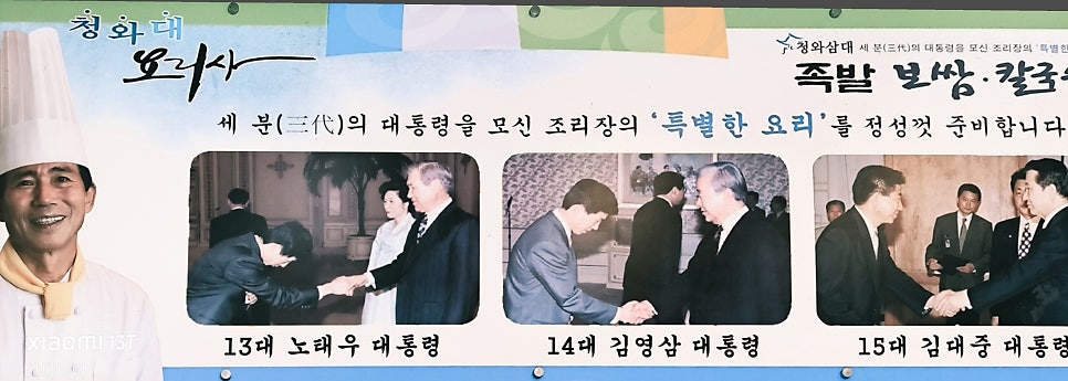 청와삼대 대전유성점 사진 2
