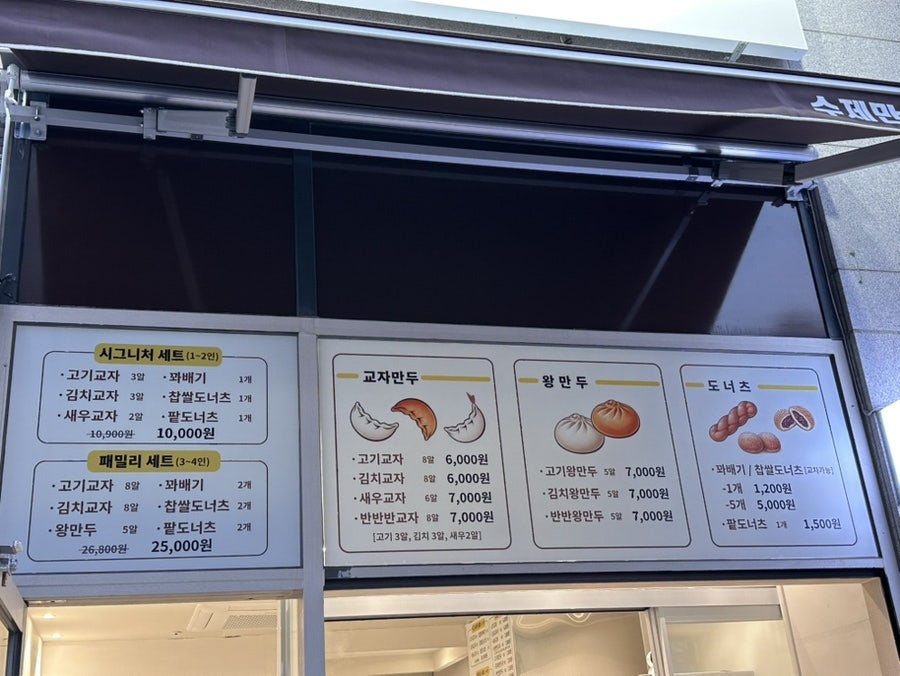 스팀앤도우 사진 3
